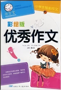 作文大师