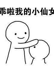 致那些傻姑娘