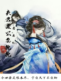夫君老公要抱抱