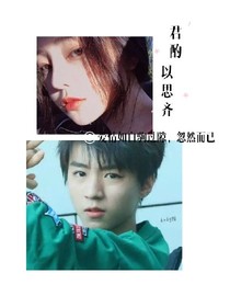 君酌以思齊