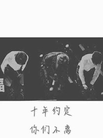 十年盛世：對不起我深表歉意