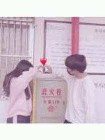 恋爱小情绪