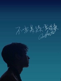 tfboys之指尖花凉忆成殇
