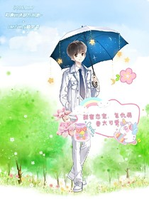 甜蜜恋宠：复仇萌妻太可爱