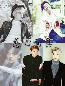 EXO：惑心面具_(dá)d941