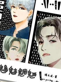 .魑魅魍魎.