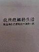 心劫.