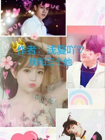 我和三個他