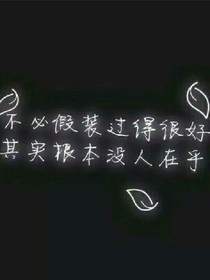 一笑傾人城，在笑傾人國(guó)