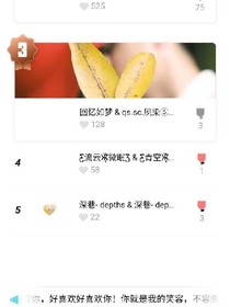 爱的表白