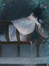 憶往昔-遇見只是錯誤