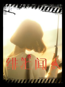 緋上聞人