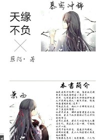 天緣不負(fù)