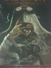 惡魔獵人