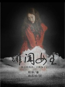 绯闻女王.