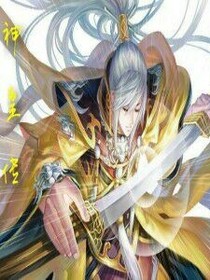 神皇传