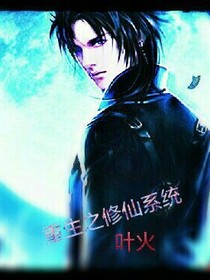 修仙小说打赏榜-修仙小说