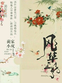 风华正好