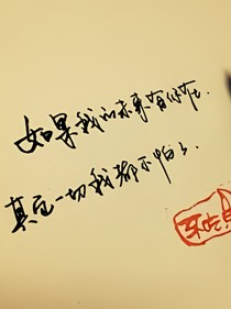 我的未来都是有你的