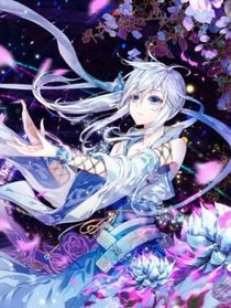絕世（改編）之公主降臨