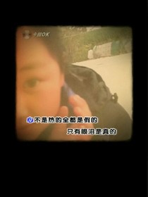 一位小女孩的故事