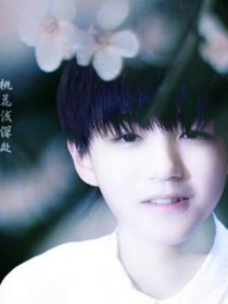 TFBoys相遇，多么好