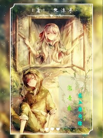 恋青春：恋上薄荷糖