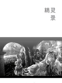 精灵路