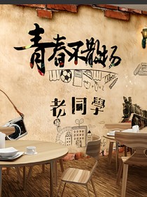 共同的我们，共同的青春时代