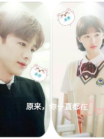 原來(lái)，你一直在等我