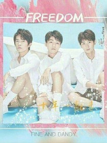 恶魔公主与tfboys