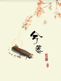 大家一起穿古代