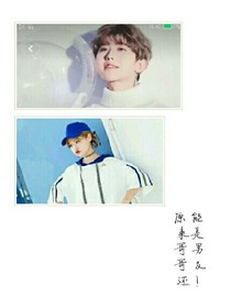 原來哥哥還能是男友！