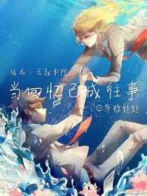 公主王子的回归