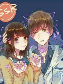 把直男哄回家