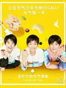 四叶草和tfboys