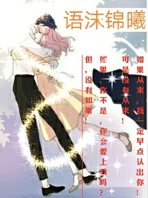 语沫锦曦