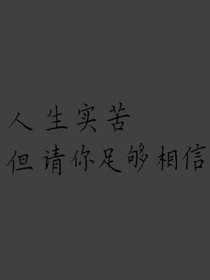 你的語錄