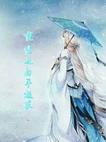 重生之白手起家