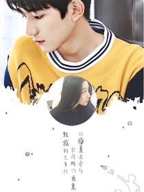 源涞喜欢你_d119