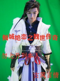 倾城绝恋之魏世传奇