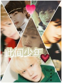BTS-此间少年