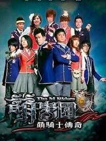 萌学园4之雅诺