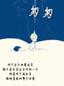 匆匆……