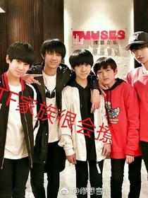 台风家族很会撩