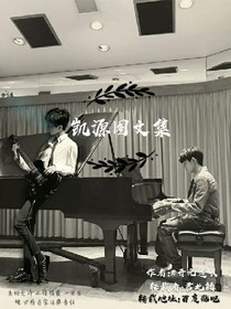 凱源圖文集