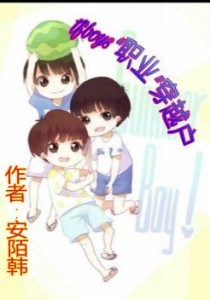 tfboys职业穿越户