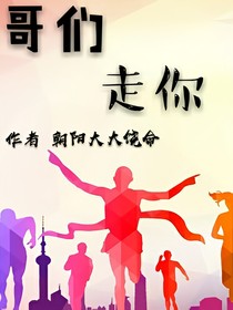 我当年的逆袭