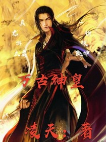 吾为神皇