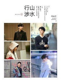 王俊凱之夫人別想逃